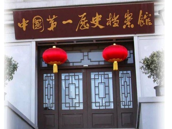 中建八局承建中國第一歷史檔案管修建與我司達(dá)成建筑管道供需戰(zhàn)略合作